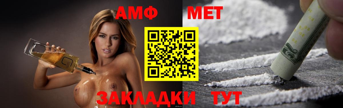 Amphetamine VHQ Пятигорск