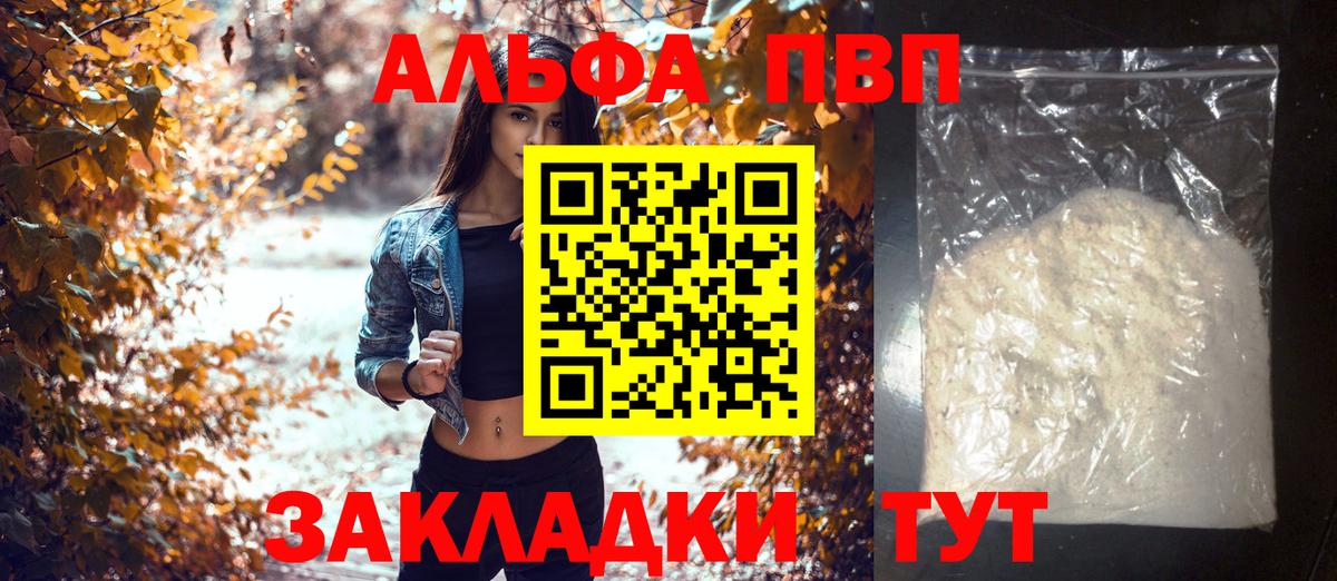 Пятигорск  A-PVP кристаллы  Вход с VPN  Alfa_PVP  APVP Соль  A PVP кристаллы 