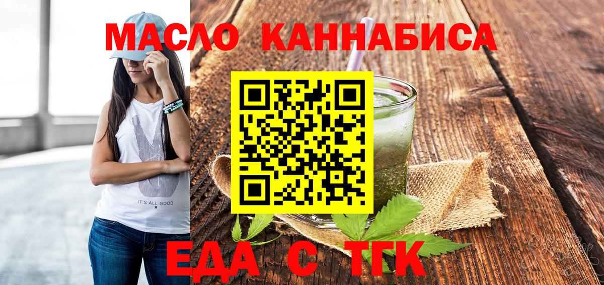 Пятигорск  Canna-Cookies марихуана  Вход с VPN 