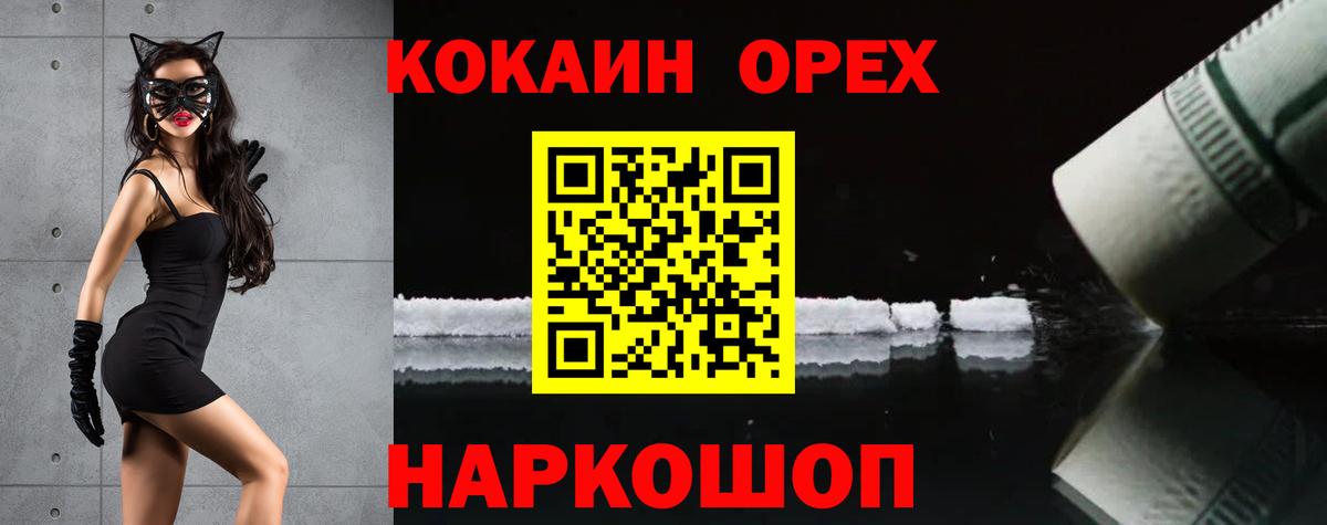 Пятигорск  COCAIN Fish Scale  Вход с VPN 