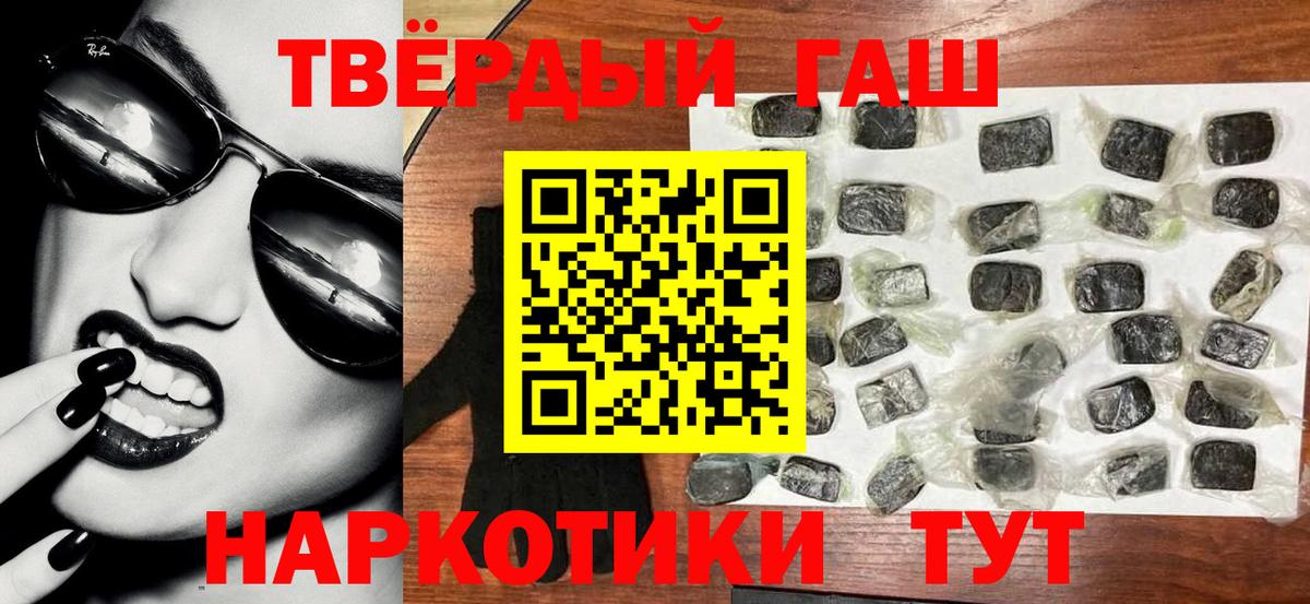 Гашиш индика сатива  Вход с VPN  Пятигорск 