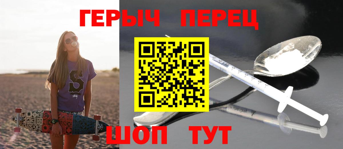 Пятигорск  ГЕРОИН афганец  Вход с VPN 
