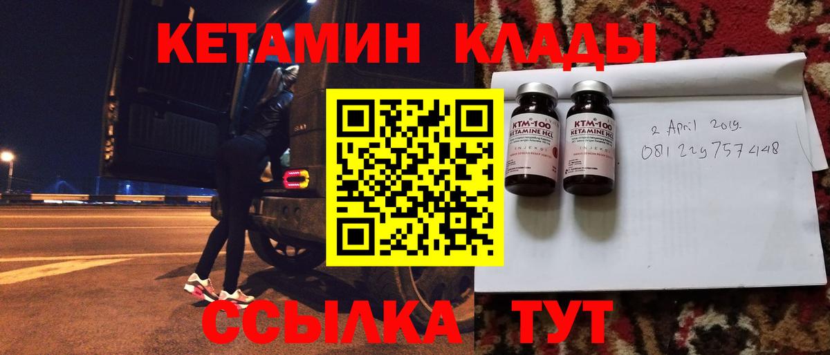 Кетамин ketamine  КЕТАМИН VHQ  Пятигорск  ссылка на мегу зеркало  Вход с VPN 