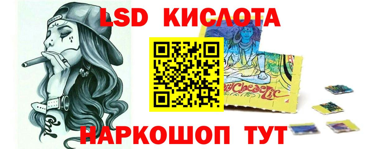 Лсд 25 экстази ecstasy  Вход с VPN  blacksprut ССЫЛКА  Пятигорск  LSD-25 экстази кислота 