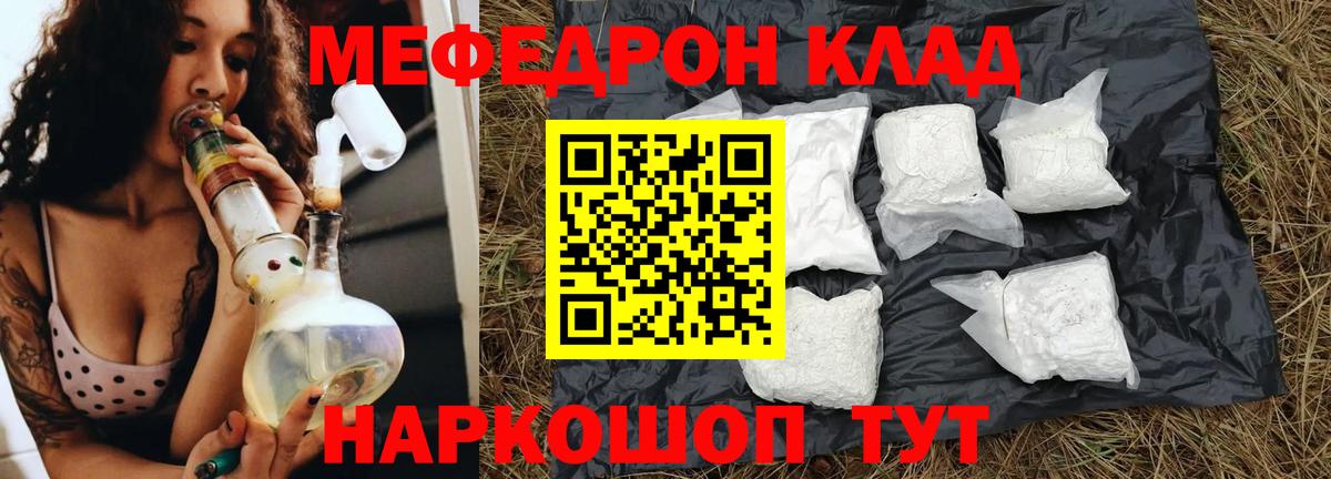 Меф  Мефедрон  Меф кристаллы  Вход с VPN  Мефедрон 4 MMC  Пятигорск 