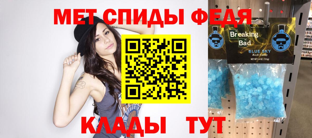 МЕТАМФЕТАМИН витя Пятигорск