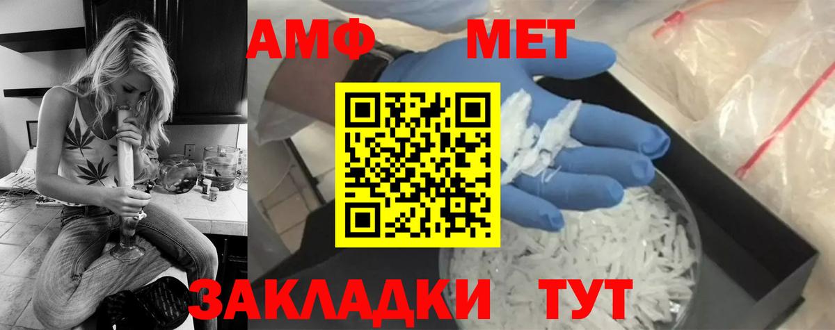 Пятигорск  Метамфетамин витя  Метамфетамин витя  Вход с VPN 