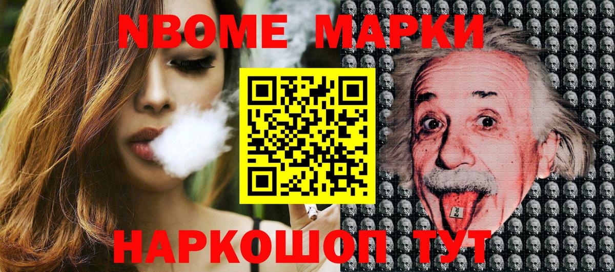 Марки NBOMe  Марки N-bome 1500мкг  Вход с VPN  Пятигорск 
