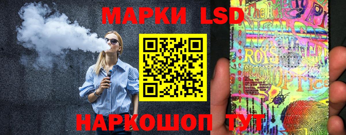 Марки 25I-NBOMe 1,5мг Пятигорск