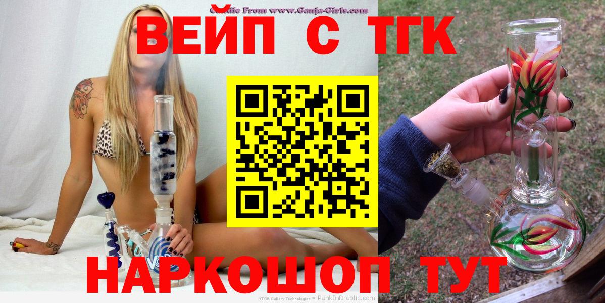 Дистиллят ТГК жижа Пятигорск
